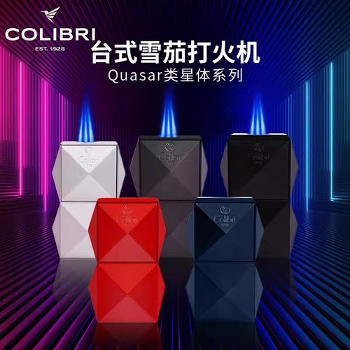 正品COLIBRI科乐比台式雪茄打火机防风直冲3火类星体710男士礼物