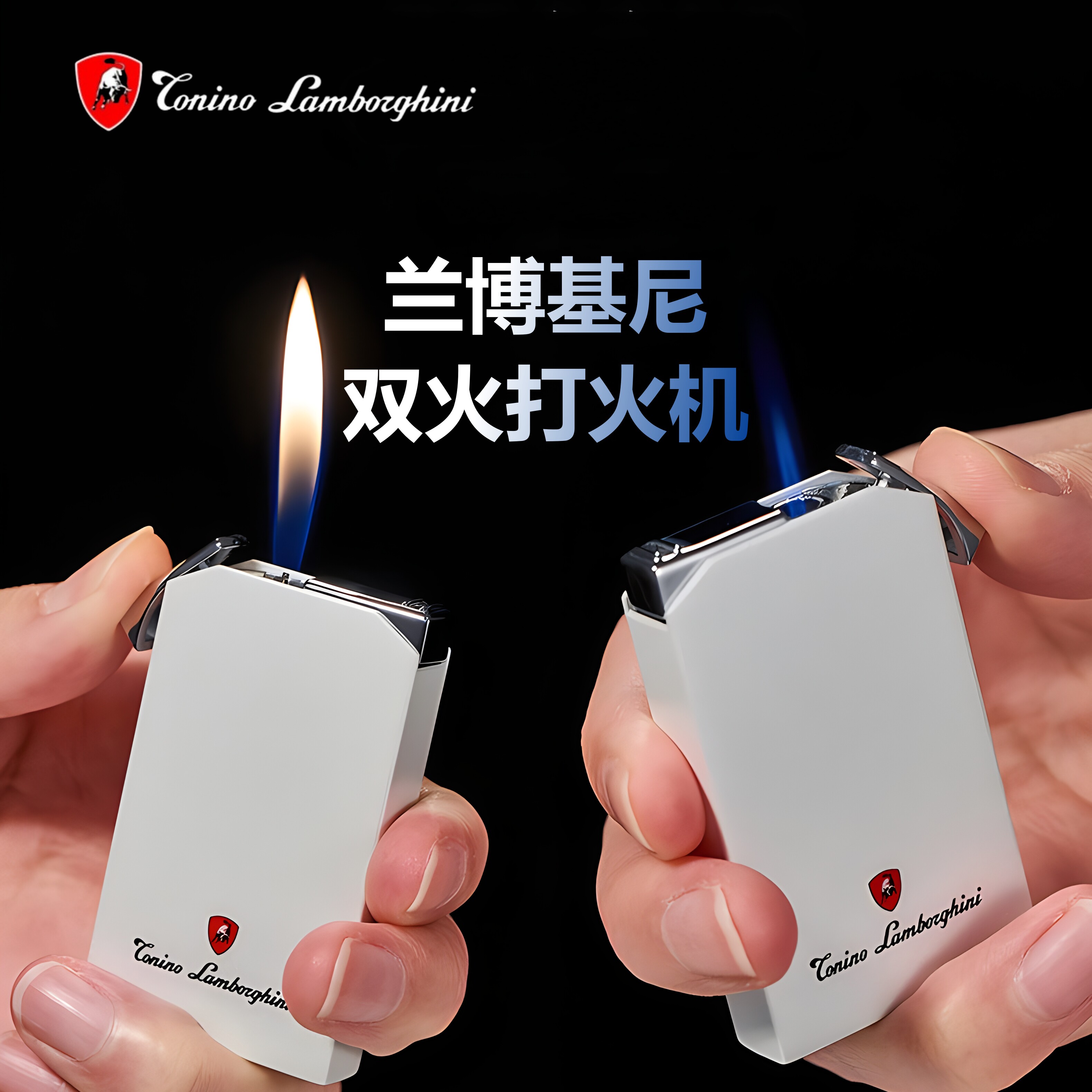 官方正品兰博基尼打火机直冲双火高端点烟器男士礼物防风打火机
