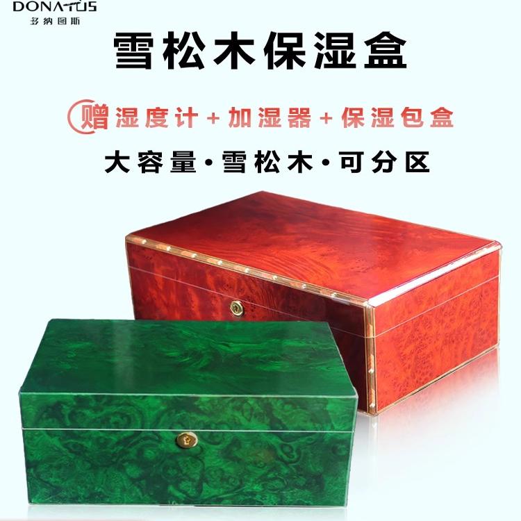 正品DONATUS雪茄保湿盒钢烟盒