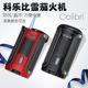 正品 美国科乐比Colibri雪茄打火机防风直冲充气便携可调高档礼物