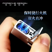 正品 保时捷打火机充气高档双火防风点雪茄刻字定制男朋友生日礼物