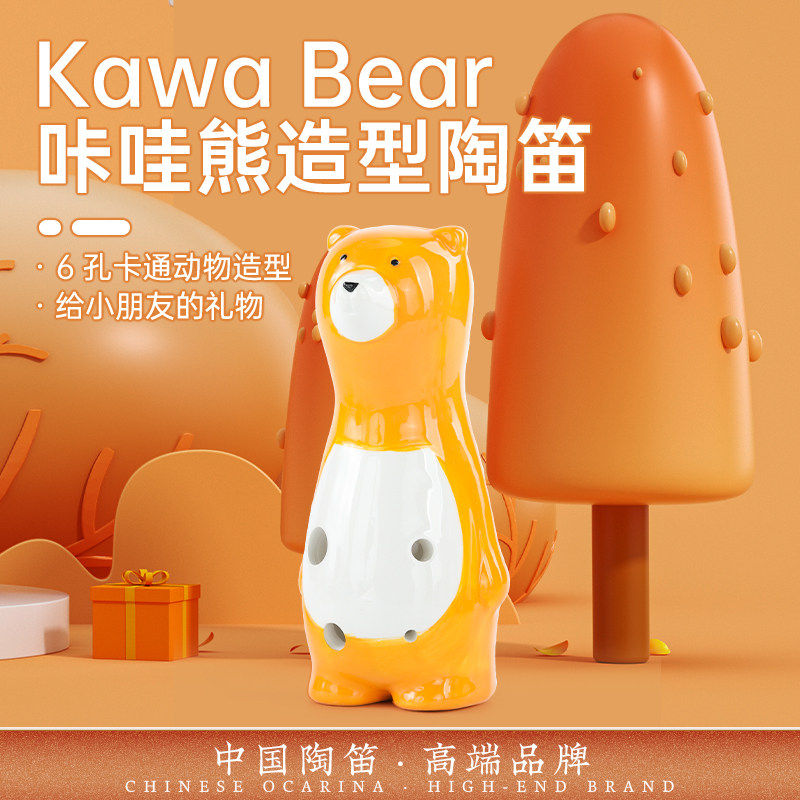 台湾陶笛 六孔 卡通造型陶笛 大海豚/企鹅/猫头鹰/咔哇熊 初学