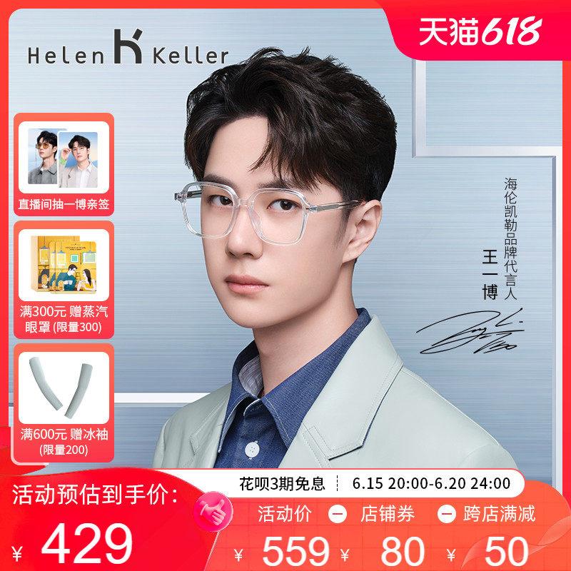 【王一博同款眼镜】新款近视眼镜女眼镜男潮显脸小H87019