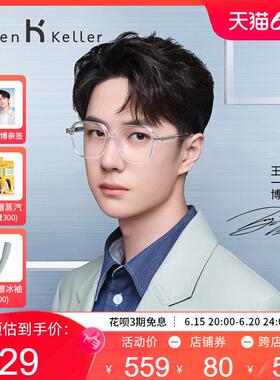 【王一博同款眼镜】新款近视眼镜女眼镜男潮显脸小H87019