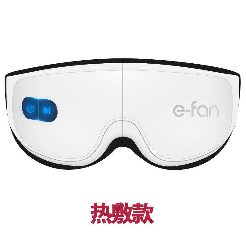 怡帆（e-FAN）眼部按摩器护眼仪眼睛蒸汽热敷眼罩缓解疲劳去除黑