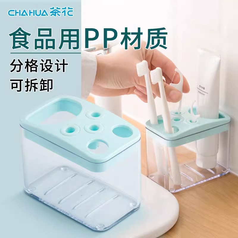 茶花牙刷置物架牙具牙膏家用卫生间收纳架情侣款双人牙刷架摆台式
