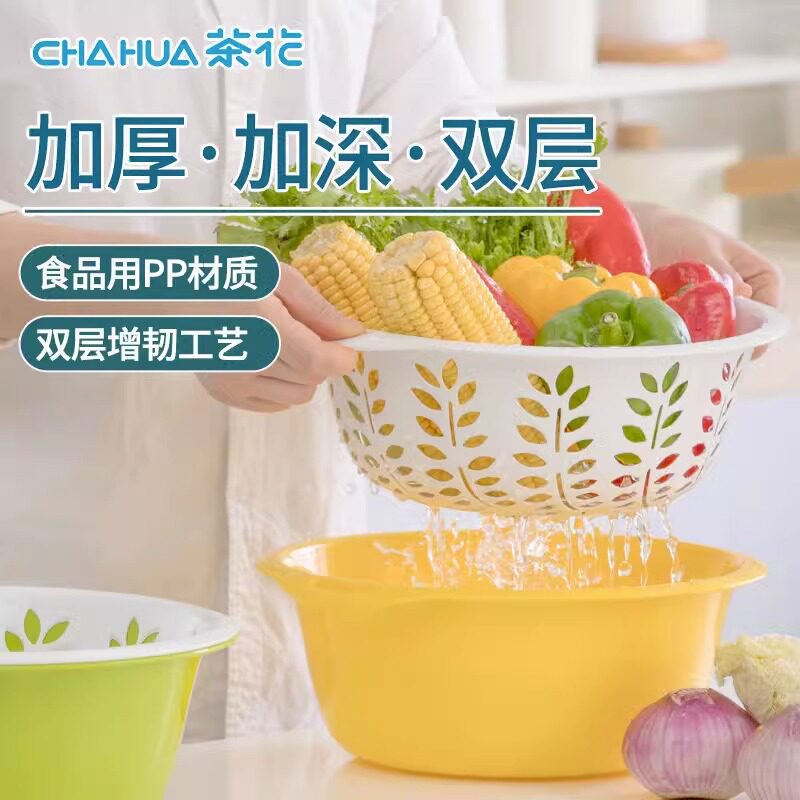 茶花双层设计洗菜盆沥水