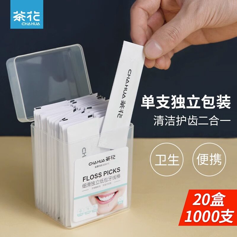 茶花清洁牙线棒独立包装