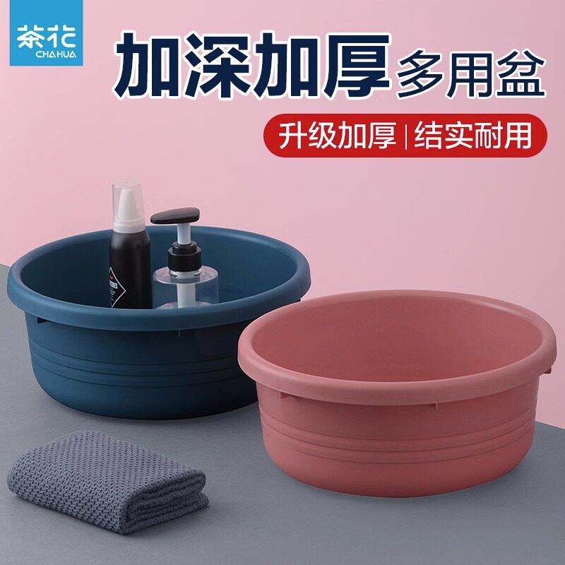 茶花加厚耐用家用脸盆