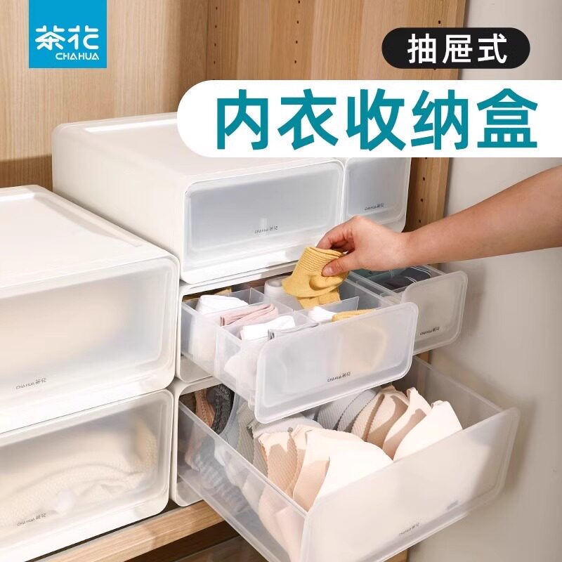 茶花内衣内裤收纳盒家用抽屉式