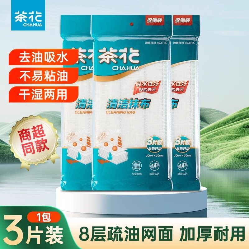 茶花棉柔抹布家用吸水百洁布家务清洁厨房毛巾去油去污不掉毛擦布