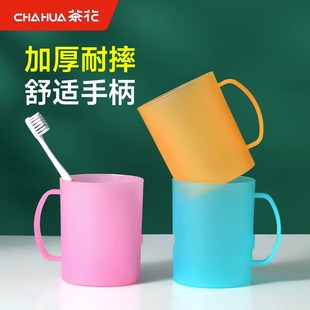 茶花刷牙漱口杯一家三口半透明磨砂牙刷杯刷牙口杯成人家庭装大号