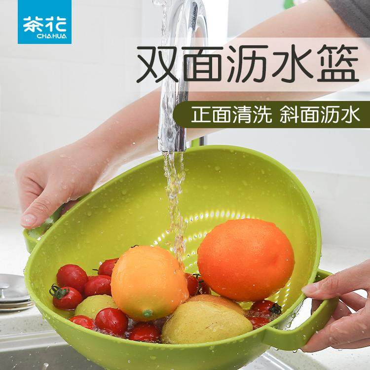 茶花沥水双立筛水果篮果蔬篮带手柄沥水洗菜篮塑料筛漏盆家用厨房