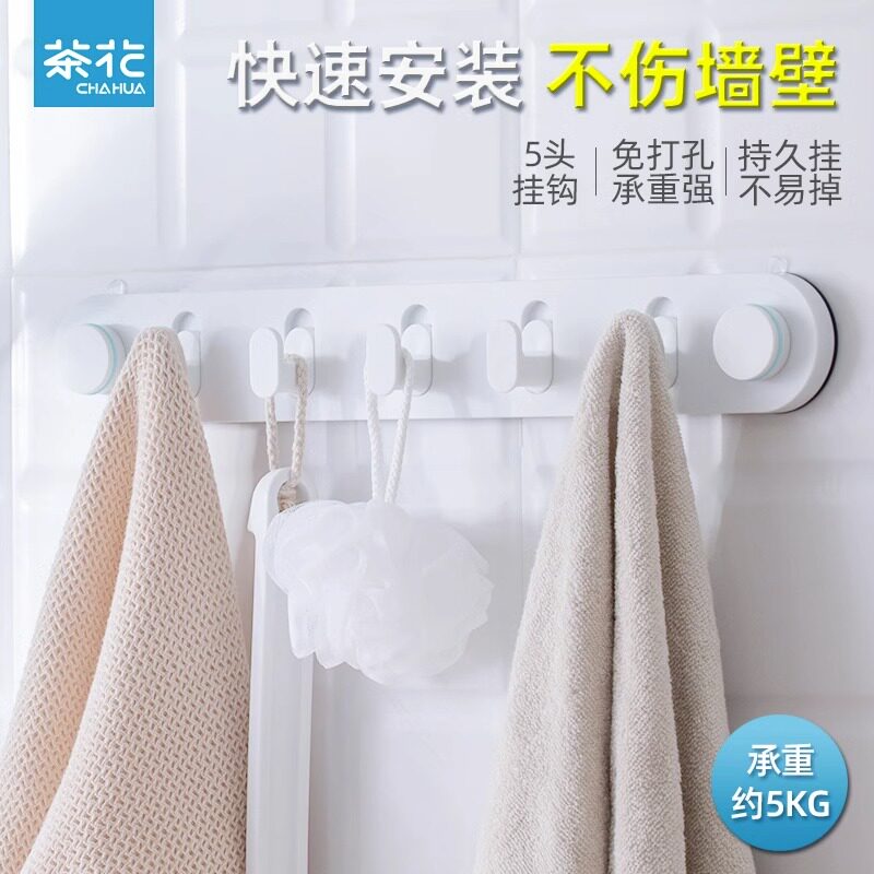 茶花强力粘性排钩挂钩