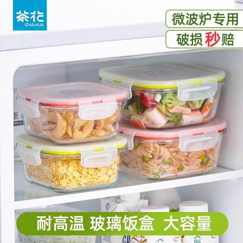 茶花玻璃饭盒可微波炉加热专用保鲜保温分隔型便当上班族带盖餐盒