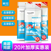 茶花抹布不易沾油洗碗布家用百洁布毛巾刷碗布擦桌厨房清洁去污布