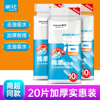 茶花去油清洁去污抹布