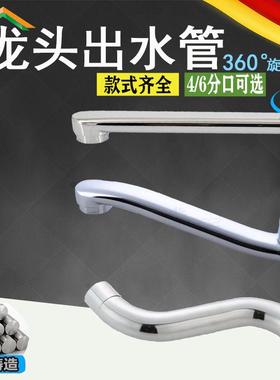 入墙式厨房水龙头改装弯管配件360度旋转出水弯S型弯管横式出水管