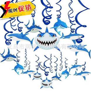海洋主题儿童天花板装 男孩生日场景布置用品悬挂螺旋挂饰 饰