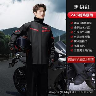 男款 摩托车雨衣套装 外卖骑手全身防水防暴雨成人骑行防雨分体雨衣