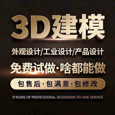 上万合作案例产品设计免费试做
