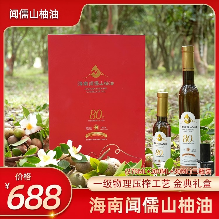 海南闻儒山柚油天然食用低温物理压榨营养山柚油礼盒装