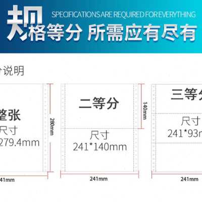 针式电脑打印纸二联三联二等分三等分两联四联地磅单发货单凭证