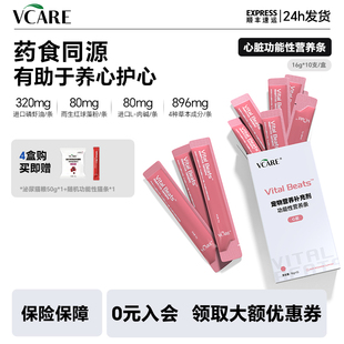 VCare养心护心磷虾油猫条非辅酶q10猫咪强健心肌功能营养零食湿粮