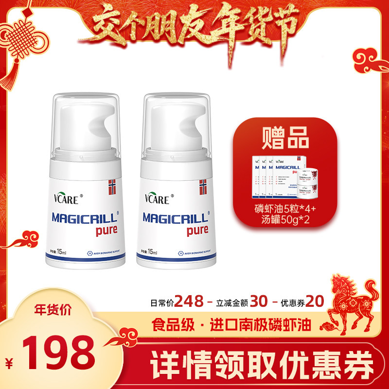 【交个朋友年货节】VCare磷虾油15ml*2/100粒装,宠物/宠物食品及用品,猫卵磷脂/鱼油/海藻粉,淘宝优惠券,粉丝福利购,淘宝优惠卷