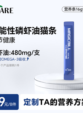 【39元任选8件】VCare关节健康猫条16g*1根
