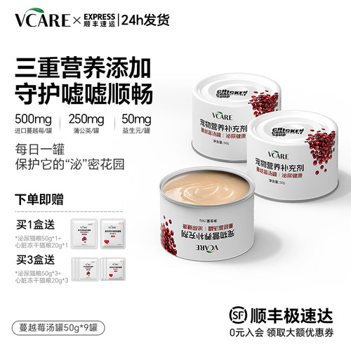 补水利尿蔓越莓汤罐湿粮高适口