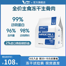 VCare功能性冻干猫零食鸡胸肉鸡肉粒兔肉冻干全阶段营养150g袋装