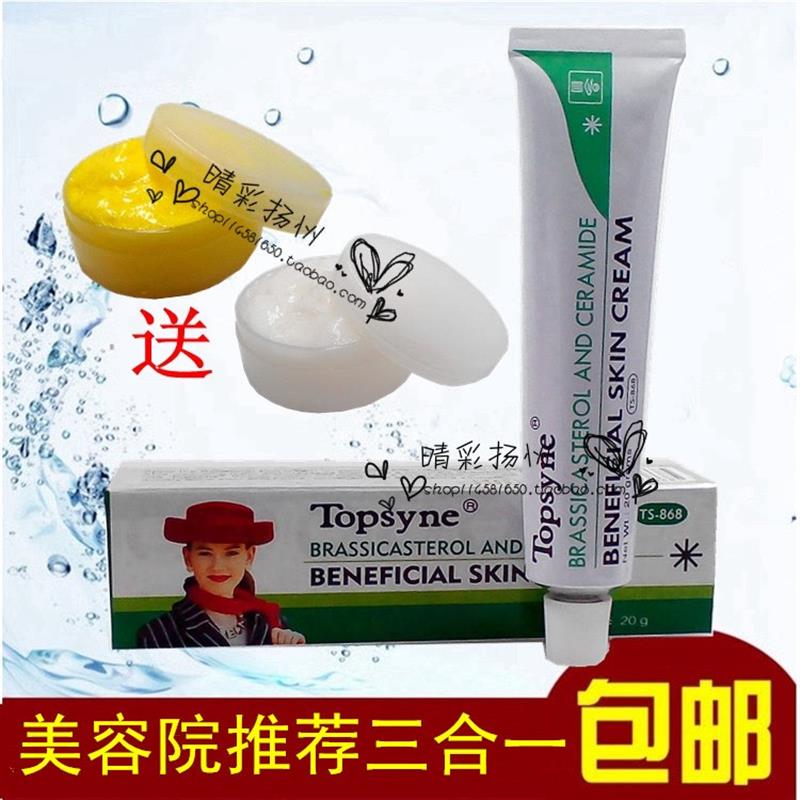 亮白小黄盒黄膏小白盒膏扒皮霜美容院绿膏正品托仙奴新肤美颜霜