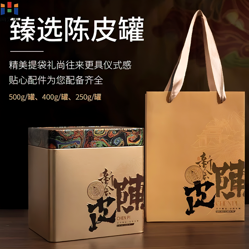 高档礼盒新会陈皮桶铁罐专用储存罐礼盒包装空盒带盖礼盒定制