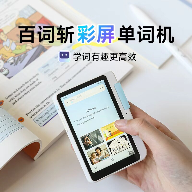 百词斩彩屏单词机AI语音查词自然拼读护眼认证学习英语单词学习神器