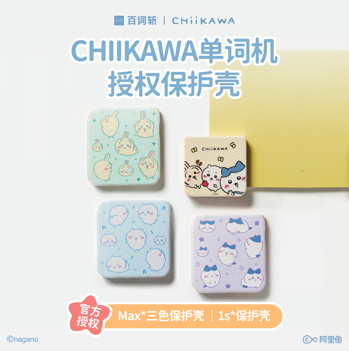 百词斩英语单词机小初高英语背单词学习神器真人外教发音CHIIKA