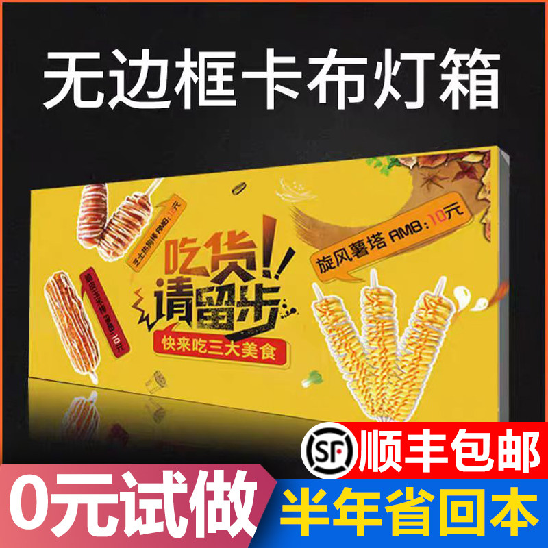 户外超薄LED/UV卡布灯箱定制图片