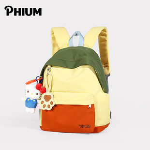 PHIUM® 书包初中女生多巴胺撞色双肩包高颜值轻便少女中学生背包
