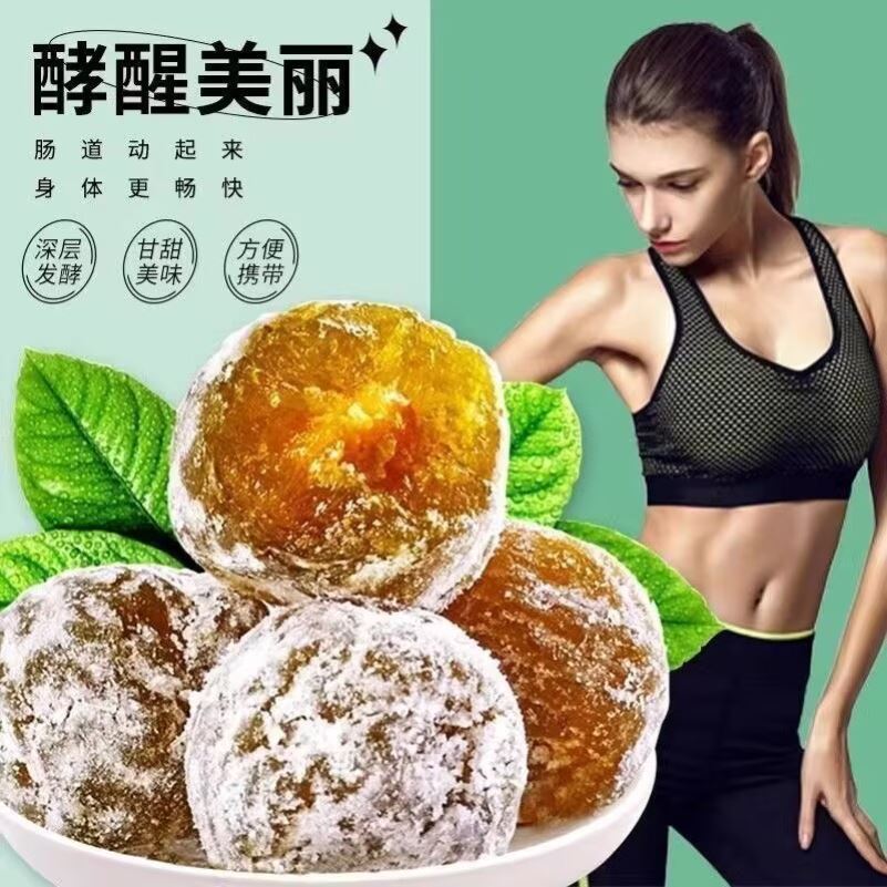 增强版酵素梅清肠加强版梅子便秘随便果拉屎酵素排便青梅暴瘦