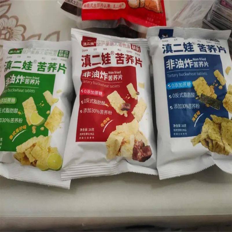 苦荞麦脆薯片低卡低脂0卡解馋抗饿低脂零食解馋非油炸无添加蔗糖