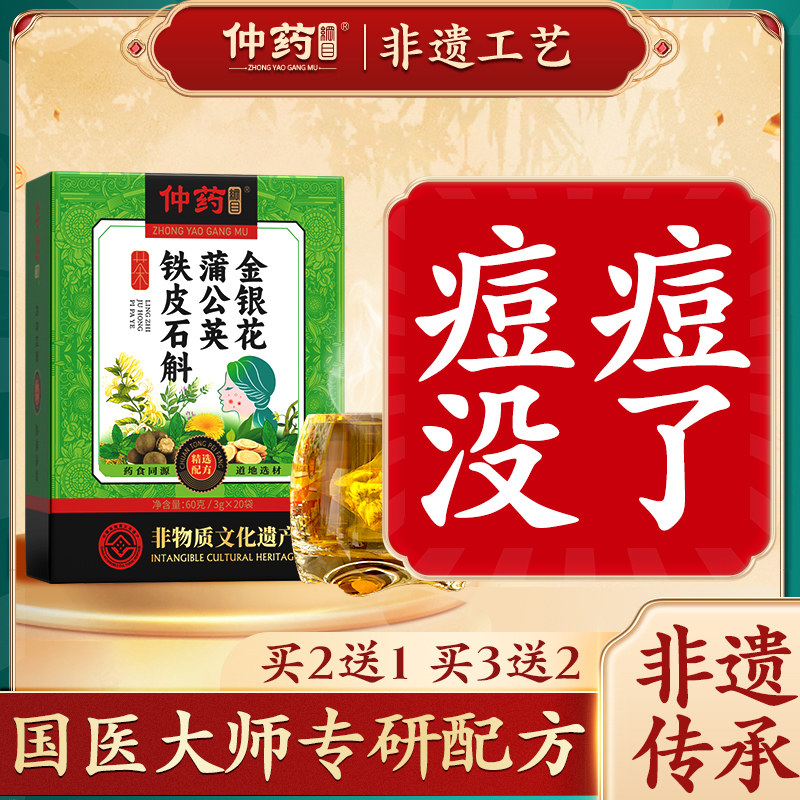 金银花菊花茶下火降火排毒去火清热内热祛痘清火养颜内调熬夜痘痘