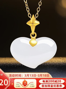 黄金形玉坠项链女友吊坠足金镶玉镶标准和田玉爱心白玉送