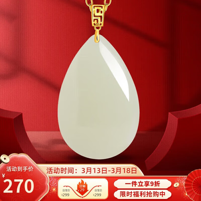 金镶玉吊坠玉坠镶SOXW和田玉标准金18K青白玉水滴