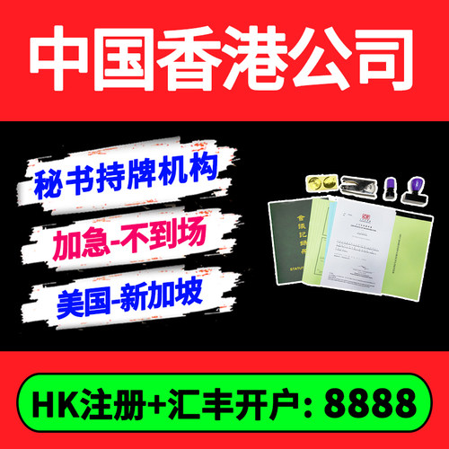 公司注册开户年审港卡群岛公司