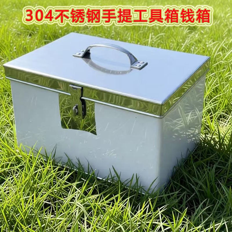 304不锈钢箱带锁工具钱箱子加厚长方形盒收纳储物小铁皮盒子定做