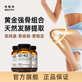 3瓶 倍维他BIGVITA维生素D3K2成人女备孕妇5000IU高含量维他命vd3