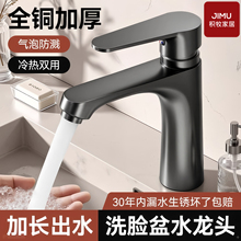 包安装洗脸盆水龙头万向旋转卫生间面盆洗手池洗漱台盆冷热家用