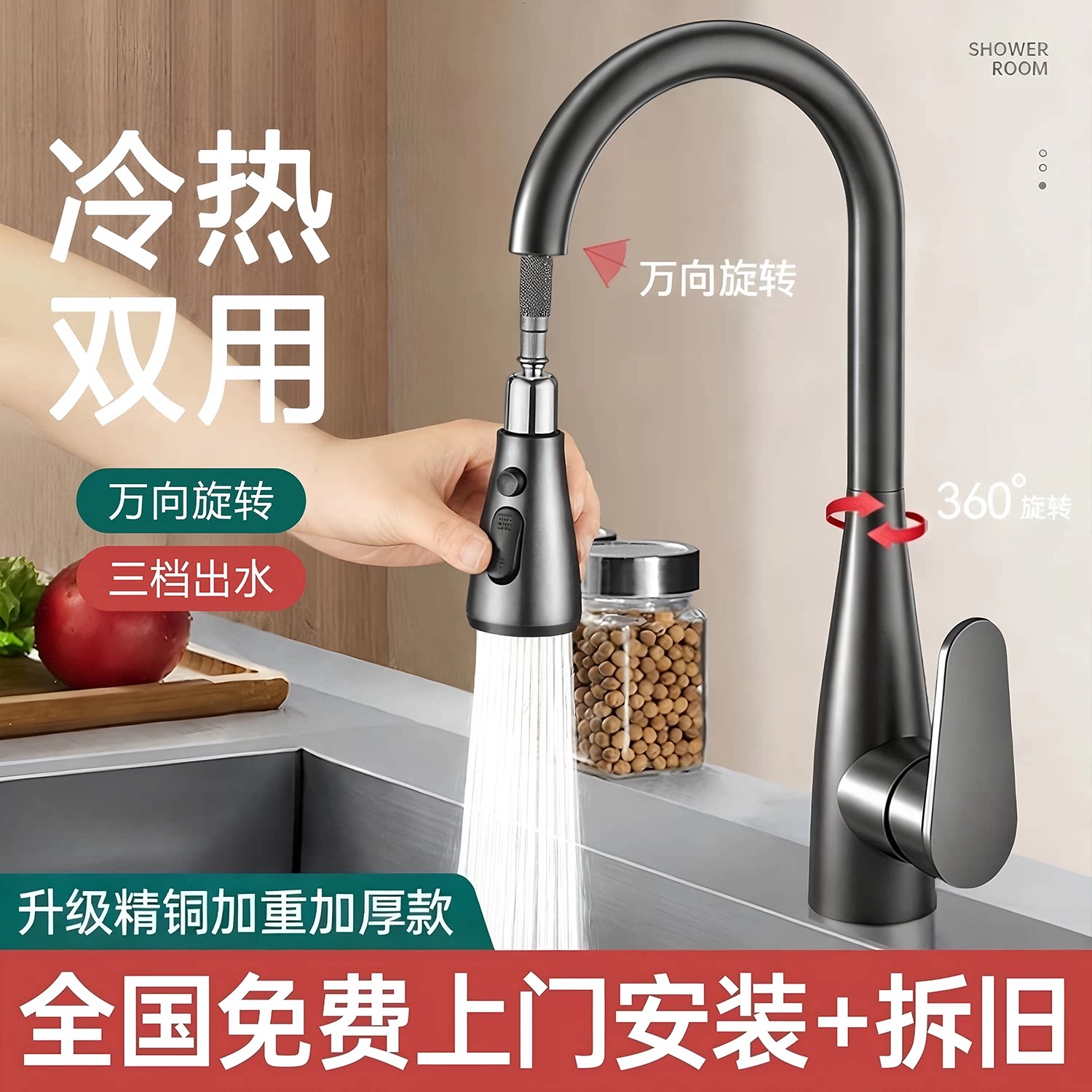抽拉防溅水厨房洗菜盆水龙头三模