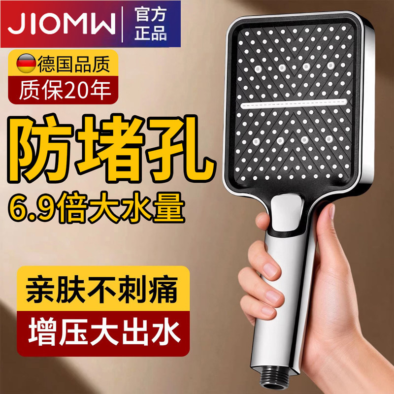 积牧超强增压花洒喷头家用浴室淋浴洗澡加压大出水量淋雨莲蓬头