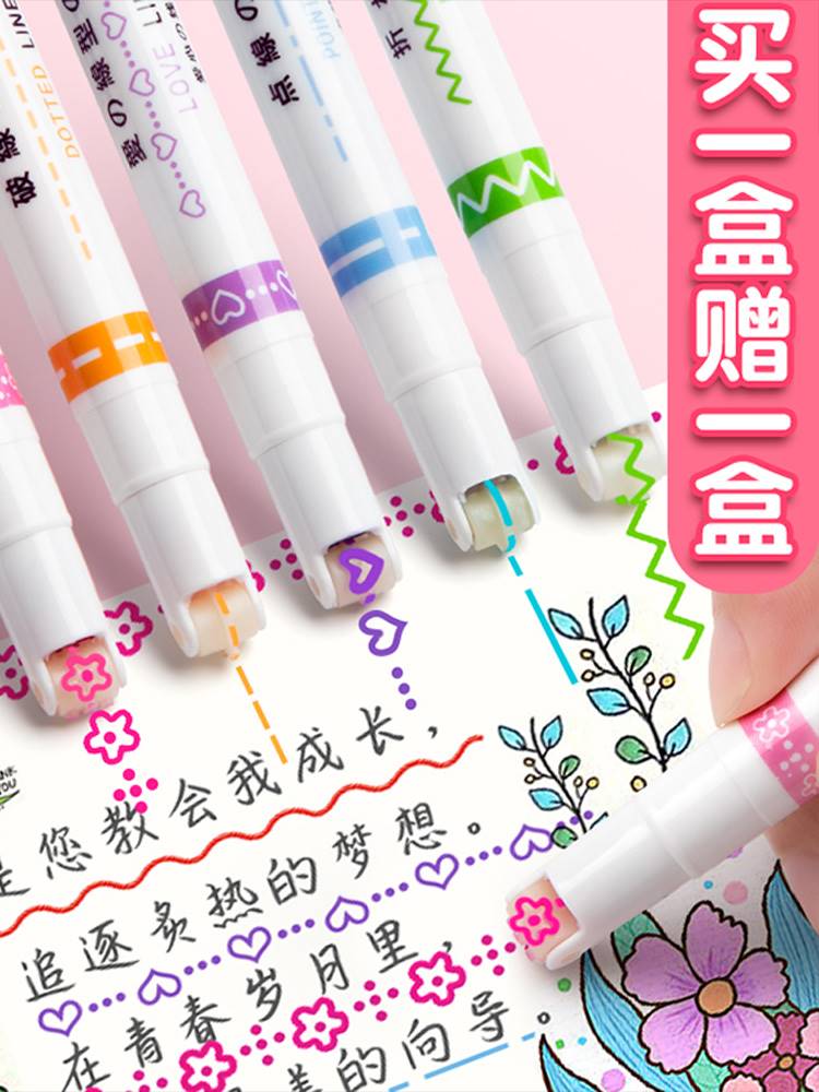 学生用彩色记号笔做笔记的花型轮廓笔曲线笔手抄报荧光标记笔波浪
